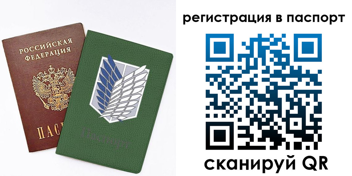 временная регистрация для всех в Североуральске