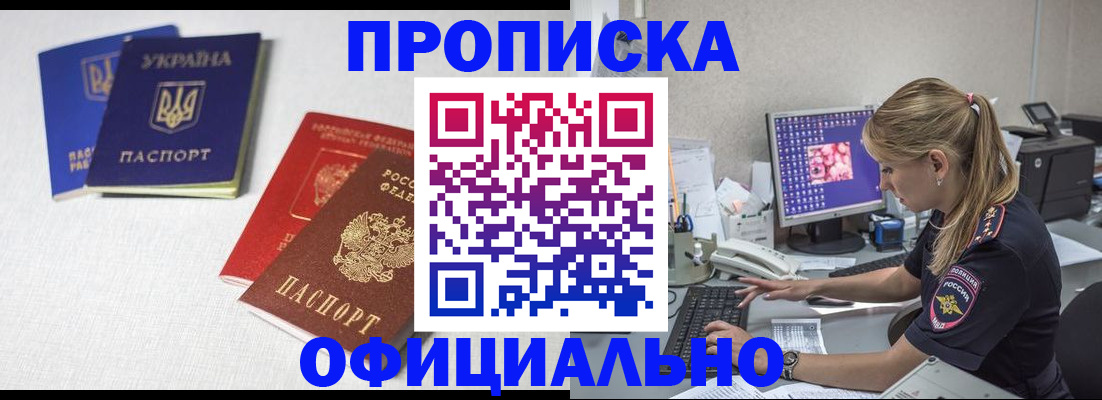 прописка иностранных граждан в Североуральске