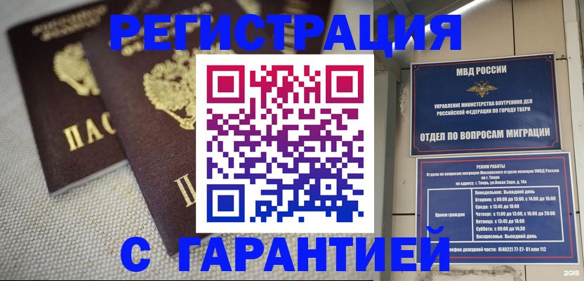 прописка регистрация в Североуральске