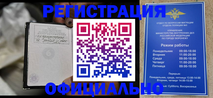 где прописаться в Североуральске