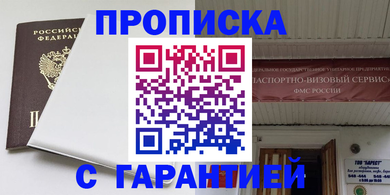 где прописаться в Североуральске