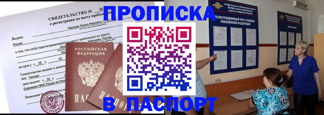 временная регистрация адрес в Североуральске