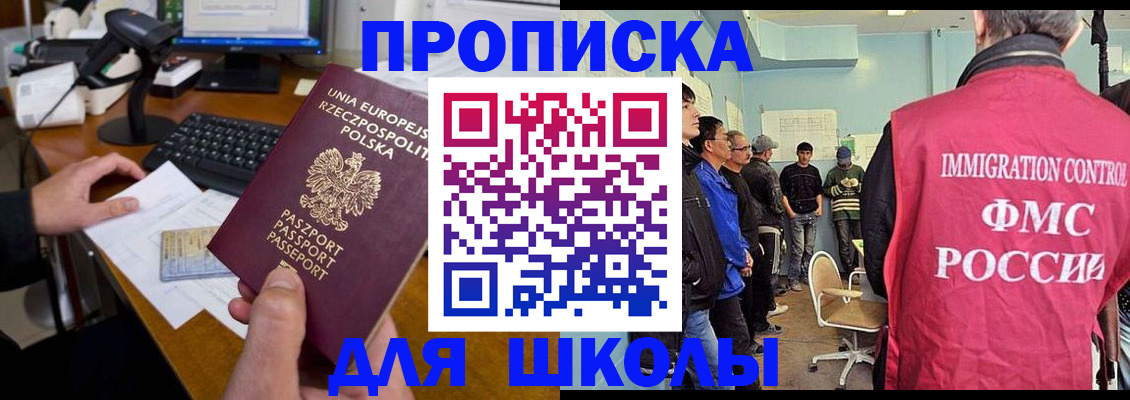 прописка для работы в Североуральске