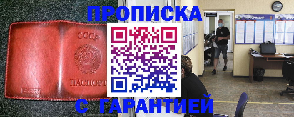 прописка гарантия в Североуральске
