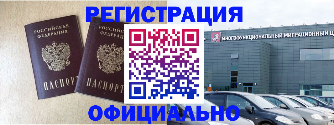 временная регистрация надежно в Североуральске