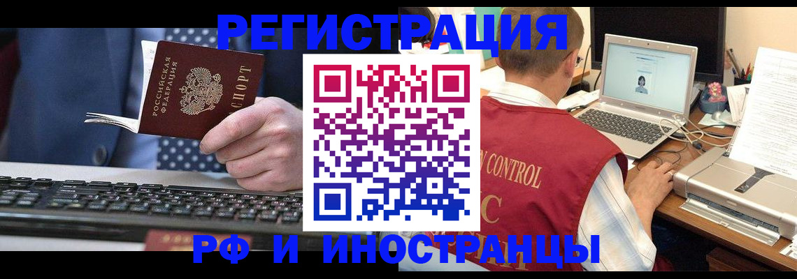 прописка для работы в Североуральске